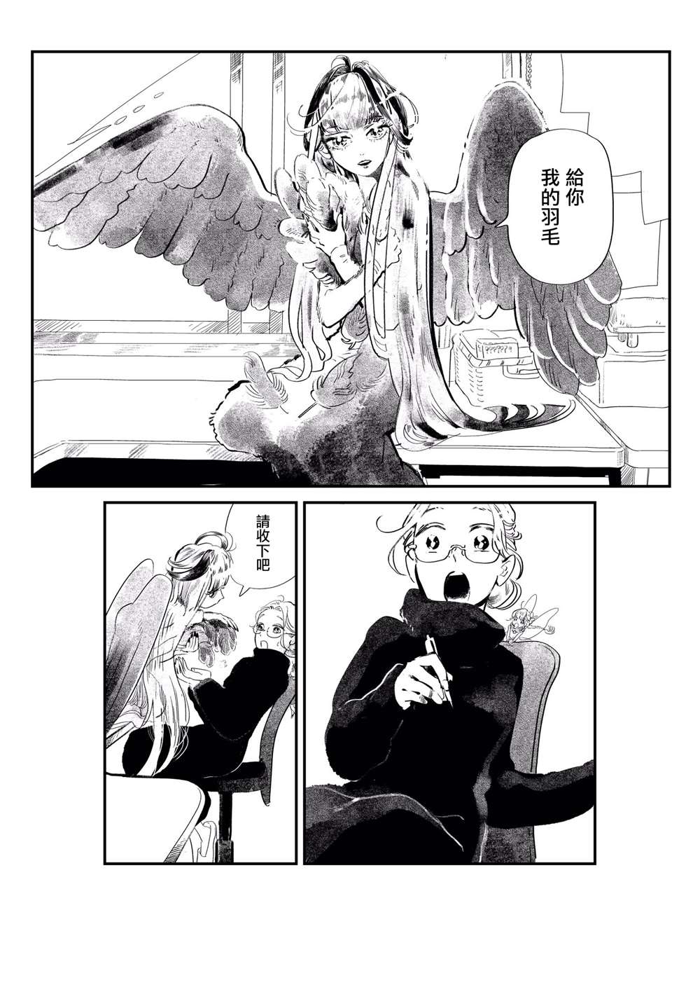 妖精go漫画,番外085图