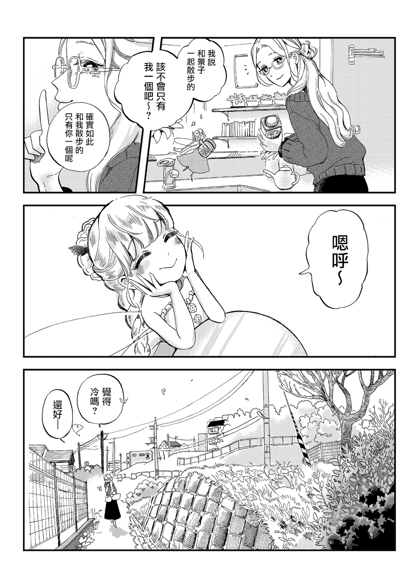 妖精漫画漫画,番外053图