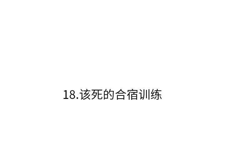痞子在线阅读漫画,183图