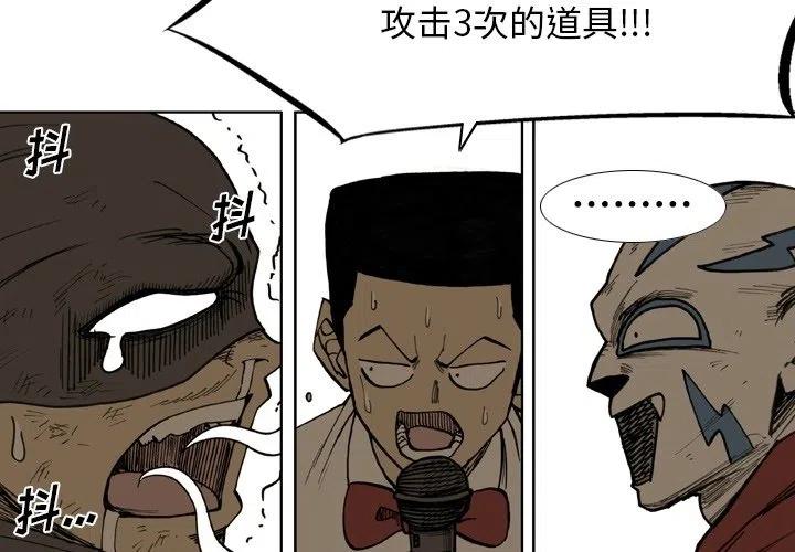 痞子英雄会长解救女儿第几集漫画,713图