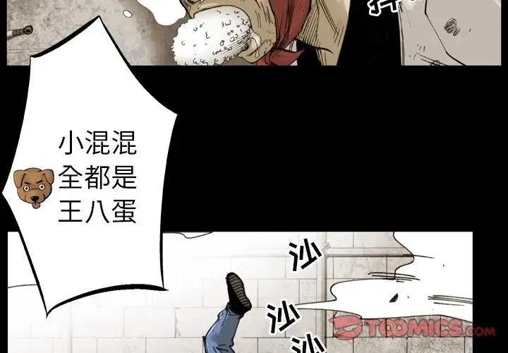 痞子英雄陈意涵被围是哪一集漫画,132图