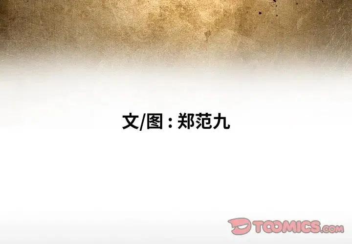 痞子闯仙界漫画,142图