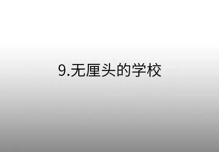 恶棍猎人漫画,93图
