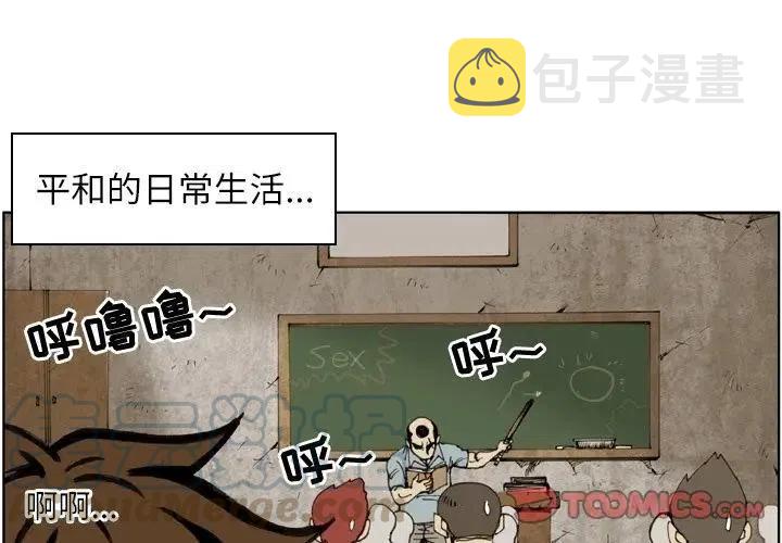 痞子什么电影漫画,174图