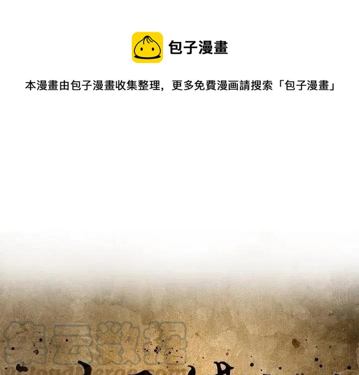 痞子猎人小童鞋漫画,481图