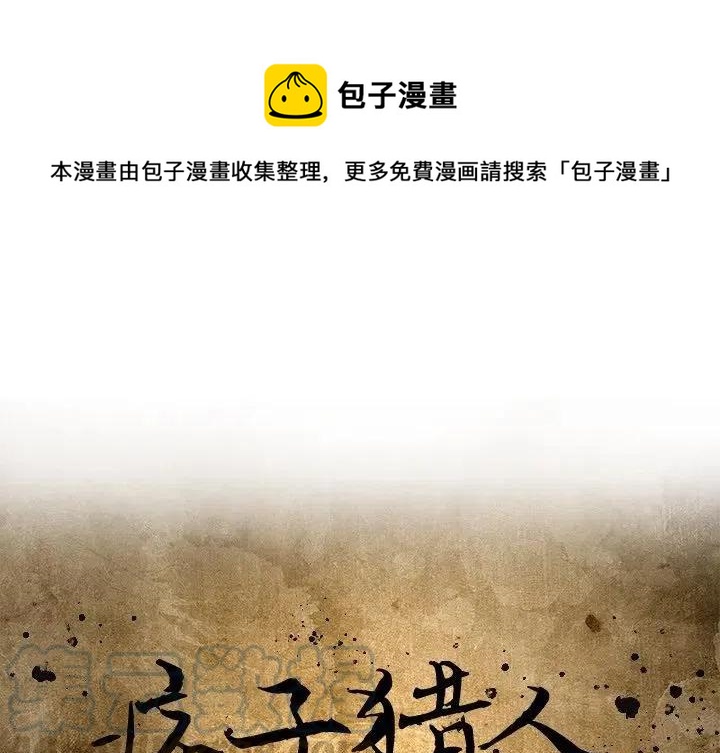 痞子英雄会长解救女儿第几集漫画,261图