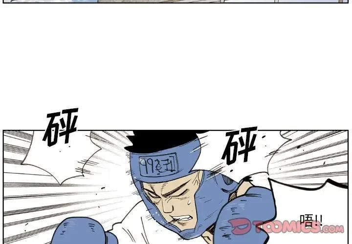 痞子猎人小童鞋漫画,322图