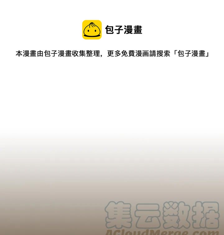 痞子术士漫画,11图