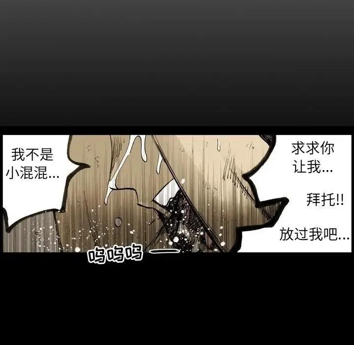痞子英雄会长解救女儿第几集漫画,165图