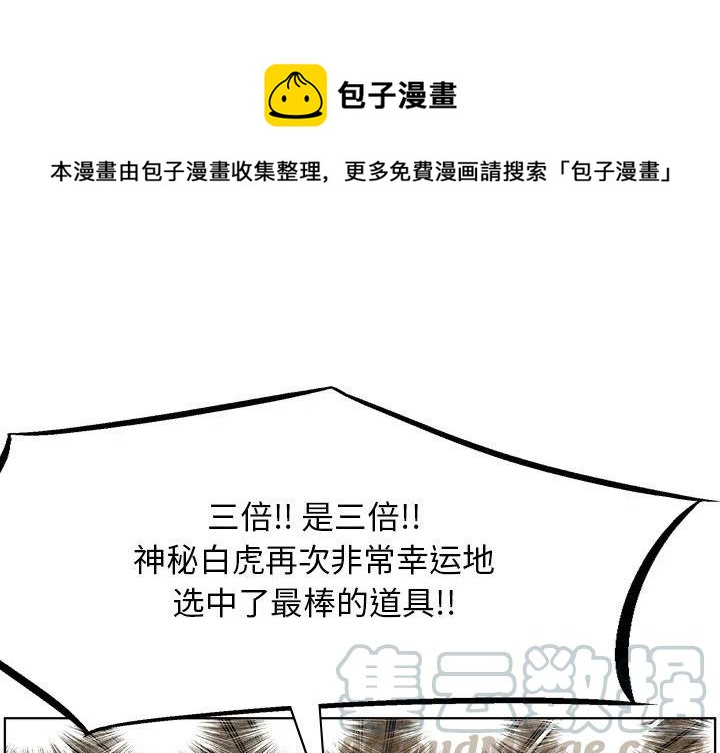 痞子英雄会长解救女儿第几集漫画,711图