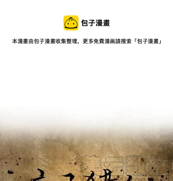 痞子在线阅读漫画,181图