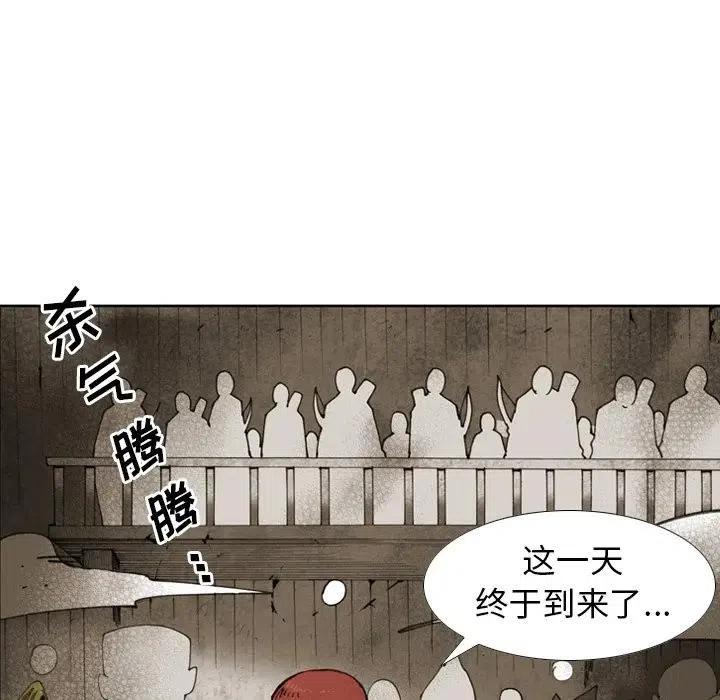 痞子英雄百科漫画,195图
