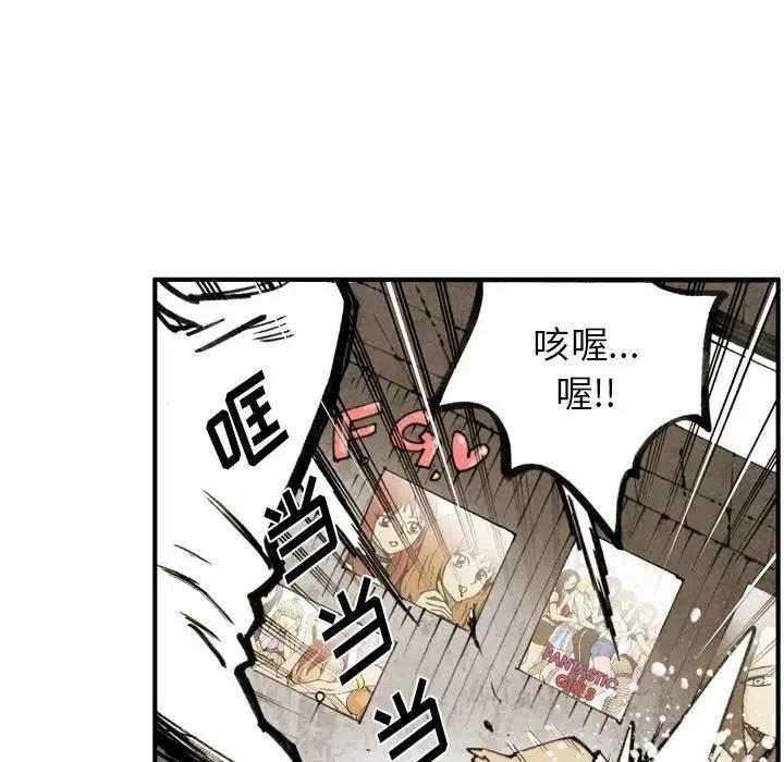 痞子猎人漫画漫画,505图