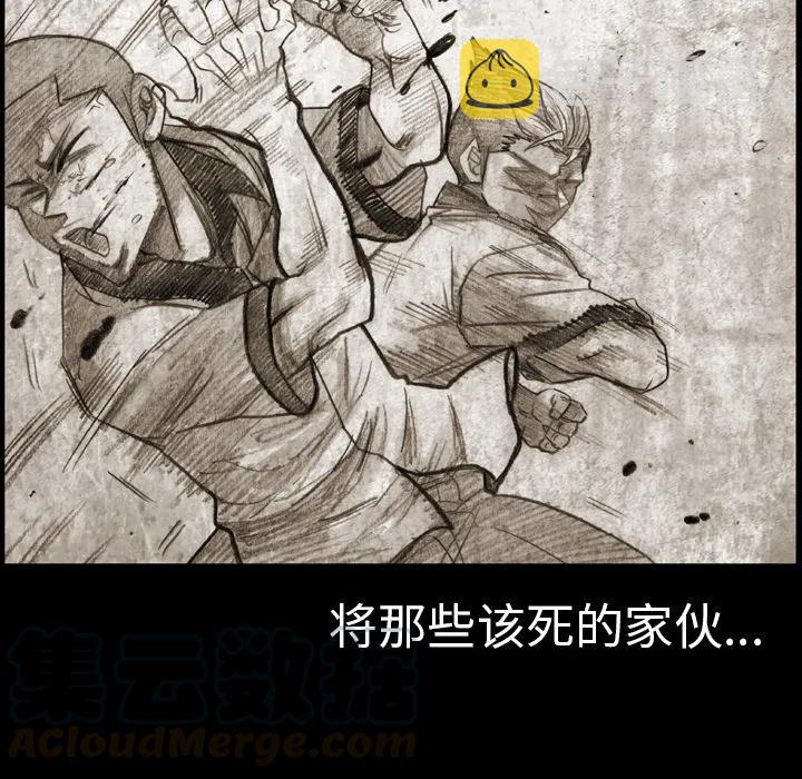 痞子术士漫画,15图