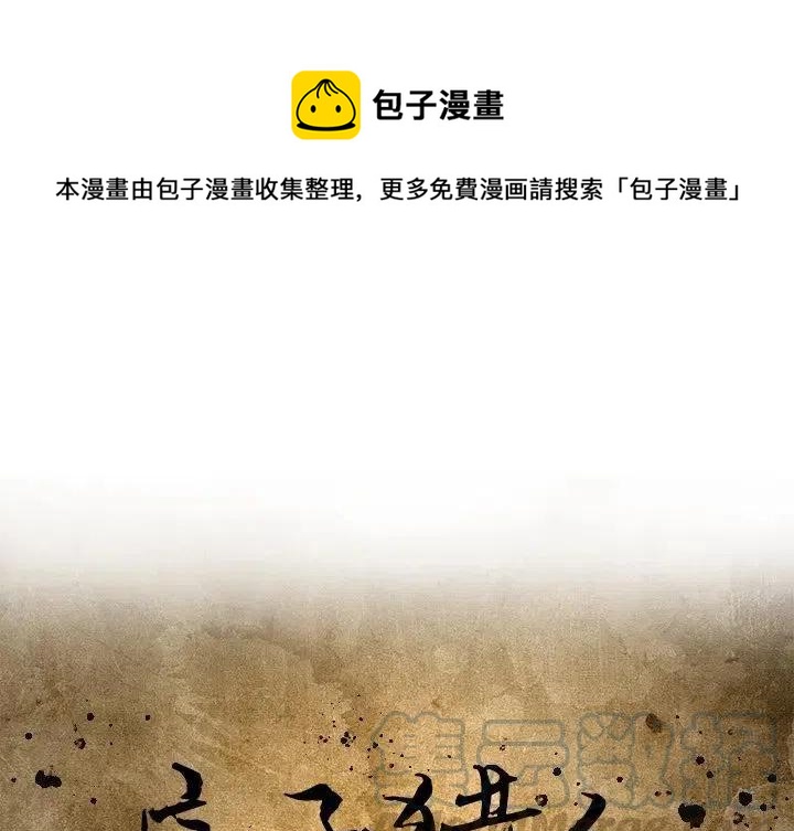 痞子英雄会长女儿被围全集漫画,241图