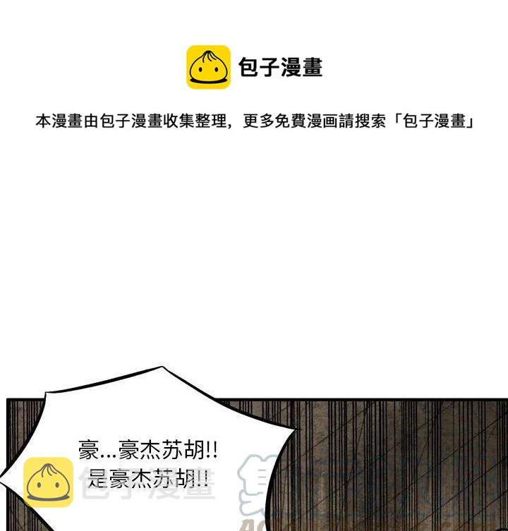 痞子英雄会长女儿被围全集漫画,691图