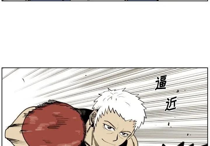 痞子猎人小童鞋漫画,323图