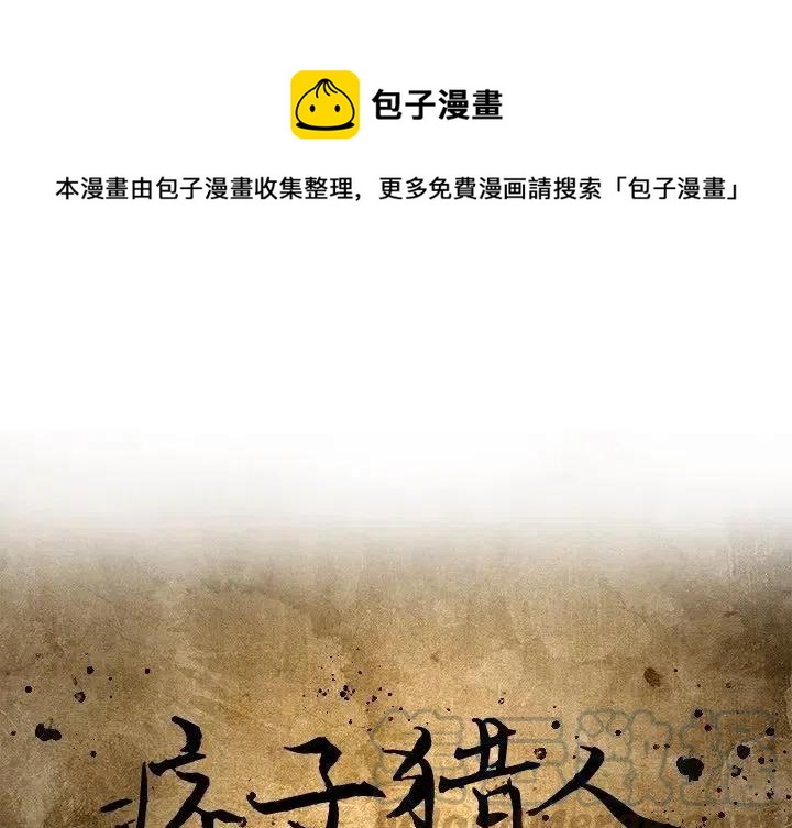 痞子英雄会长来救女儿后续漫画,341图