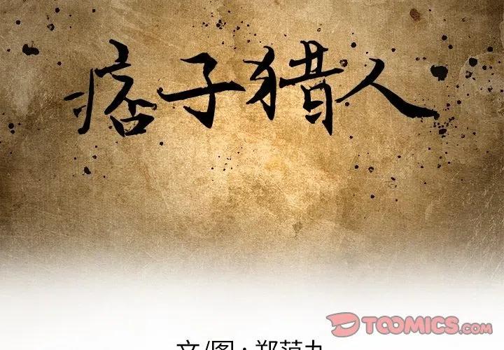 痞子英雄会长女儿被围全集漫画,602图
