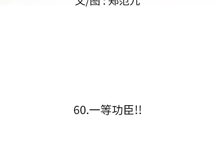 痞子英雄会长女儿被围全集漫画,603图