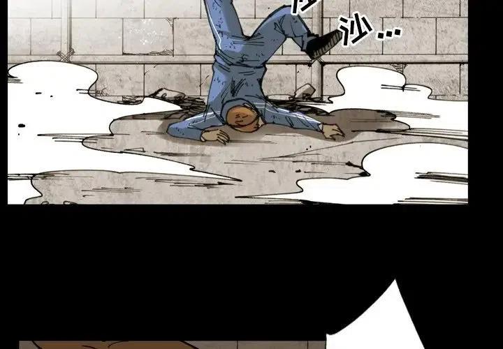 痞子英雄陈意涵被围是哪一集漫画,133图