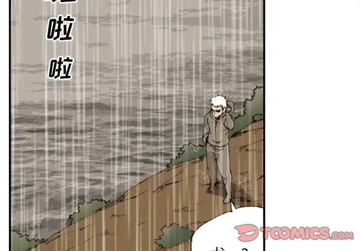 痞子英雄电影解说漫画,222图