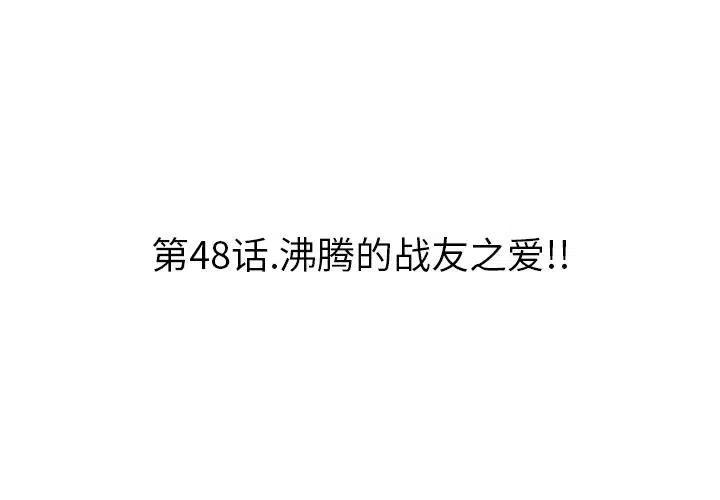 痞子猎人小童鞋漫画,483图