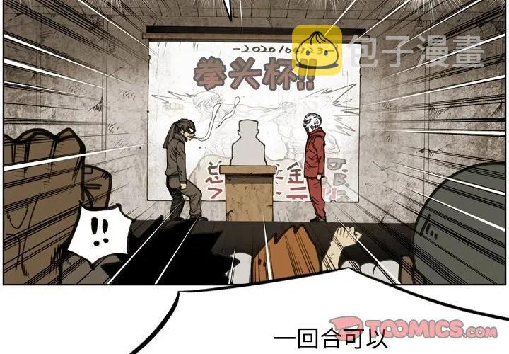 痞子英雄会长解救女儿第几集漫画,712图