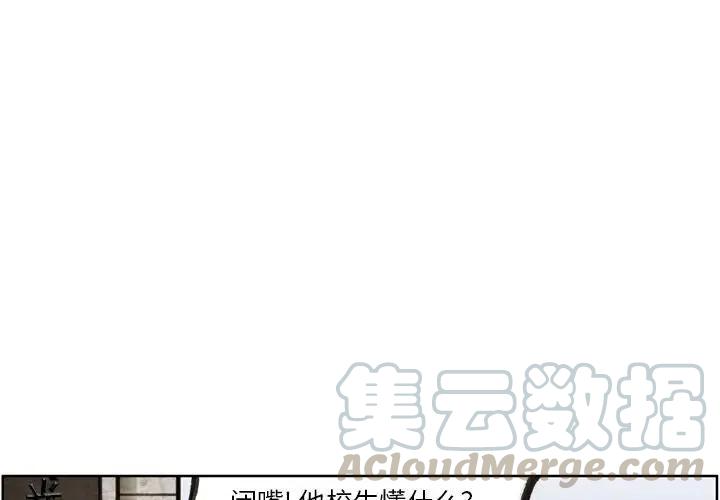 痞子英雄会长女儿被围全集漫画,244图