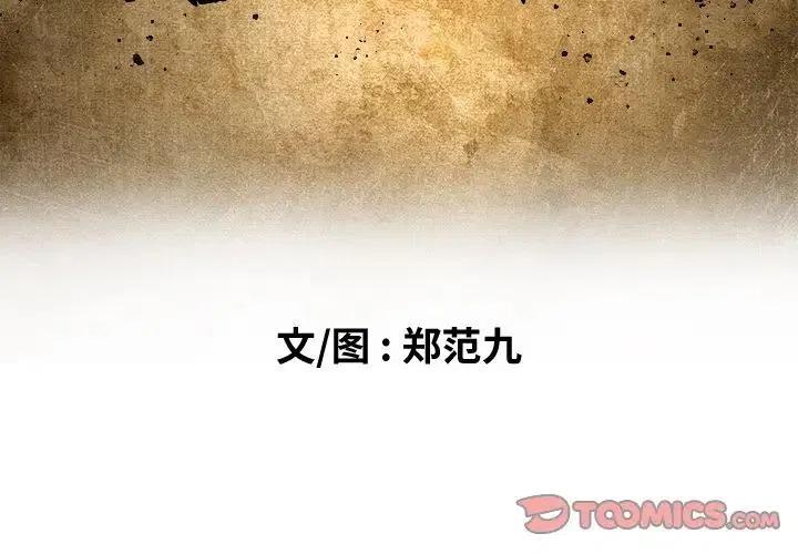 恶棍猎人漫画,92图