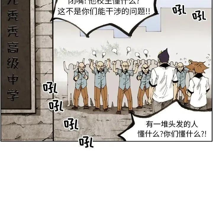 痞子英雄会长女儿被围全集漫画,245图