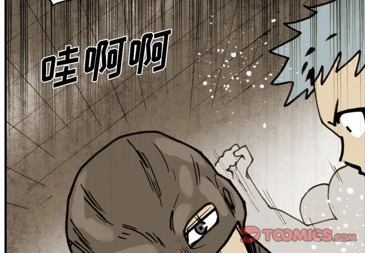 痞子英雄会长女儿被围全集漫画,692图