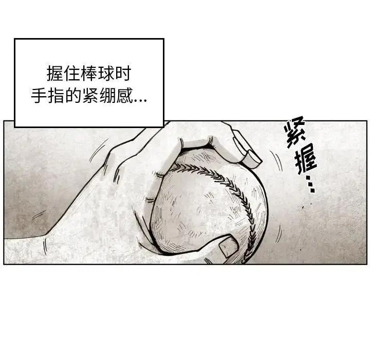 痞子英雄会长解救女儿第几集漫画,405图