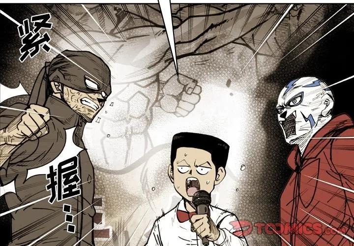 痞子英雄会长女儿被围全集漫画,722图