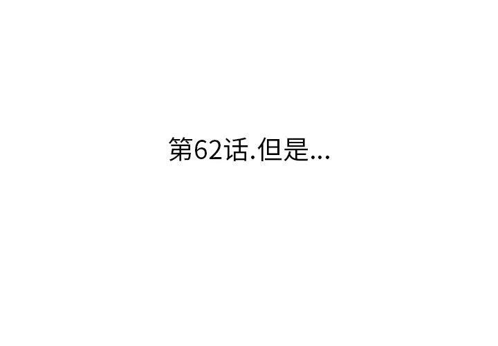 痞子英雄会长女儿被围全集漫画,623图