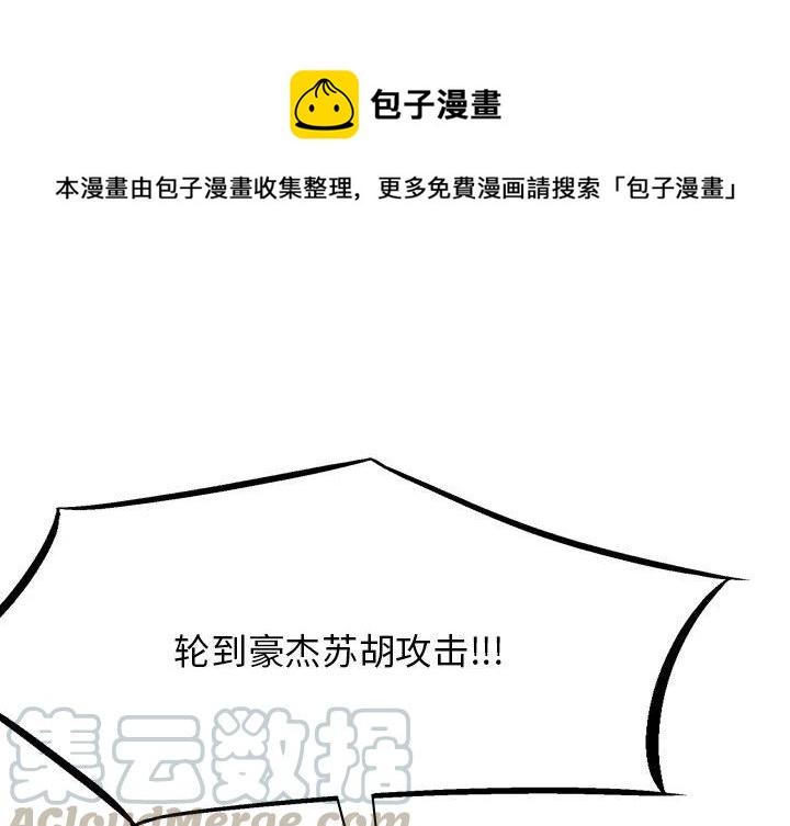 痞子英雄会长女儿被围全集漫画,721图