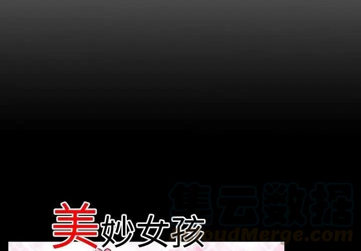 痞子闯仙界漫画,144图