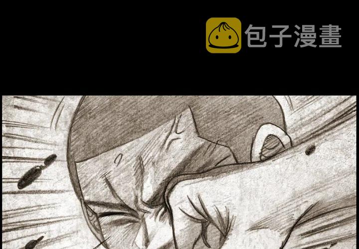 痞子术士漫画,13图