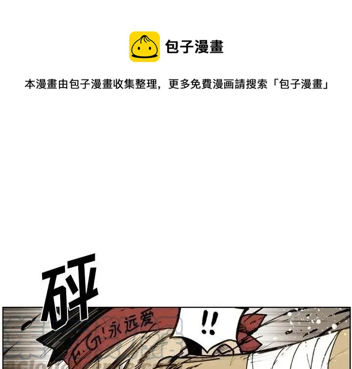 痞子猎人漫画漫画,501图