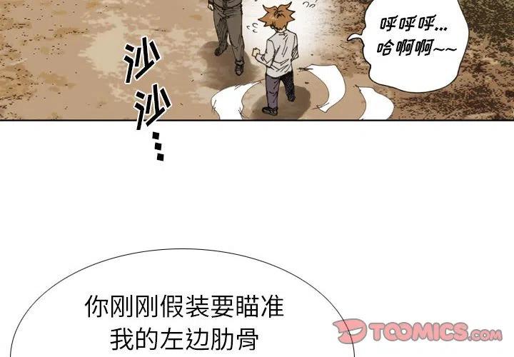 恶棍猎人漫画,762图