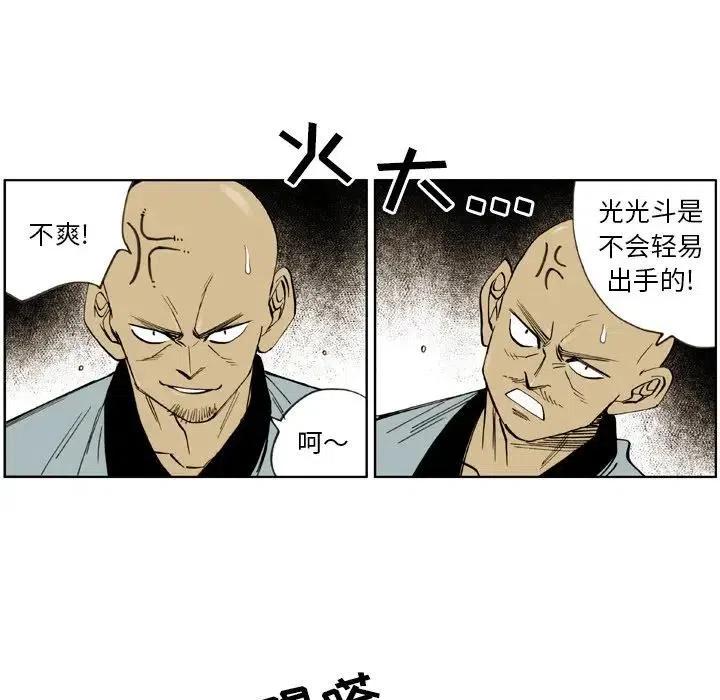 痞子英雄会长解救女儿第几集漫画,265图