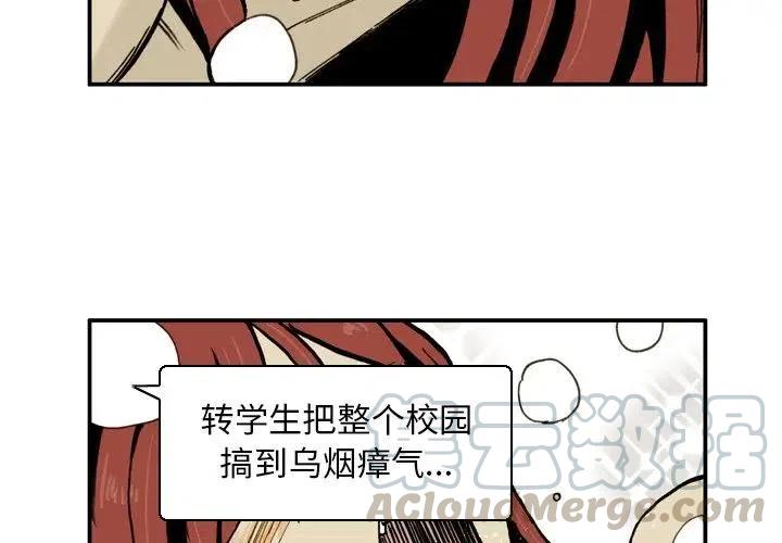痞子英雄会长解救女儿第几集漫画,44图