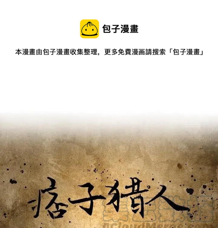 痞子闯仙界漫画,141图