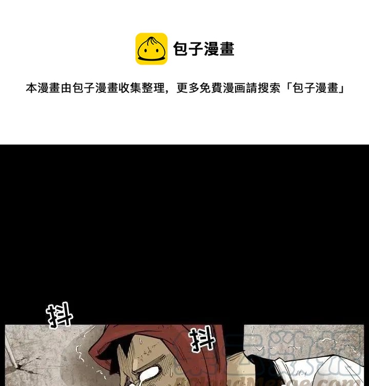 痞子英雄陈意涵被围是哪一集漫画,131图