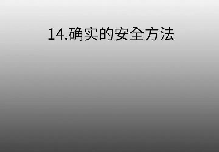 痞子闯仙界漫画,143图