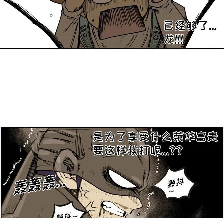 痞子英雄会长解救女儿第几集漫画,715图