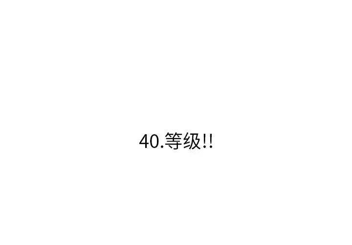 痞子英雄会长解救女儿第几集漫画,403图