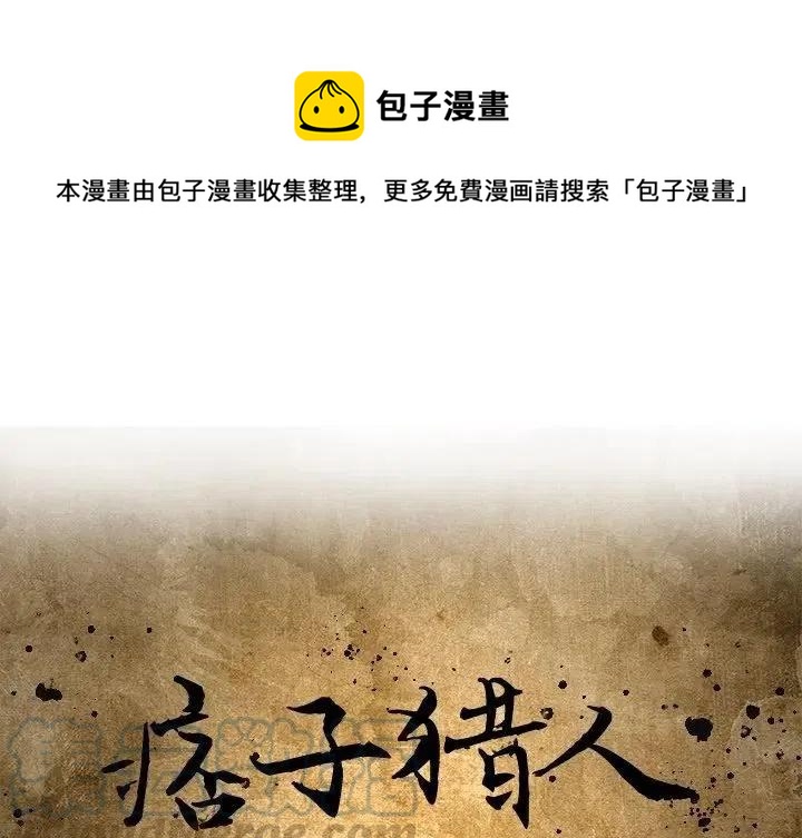 痞子英雄会长解救女儿第几集漫画,161图