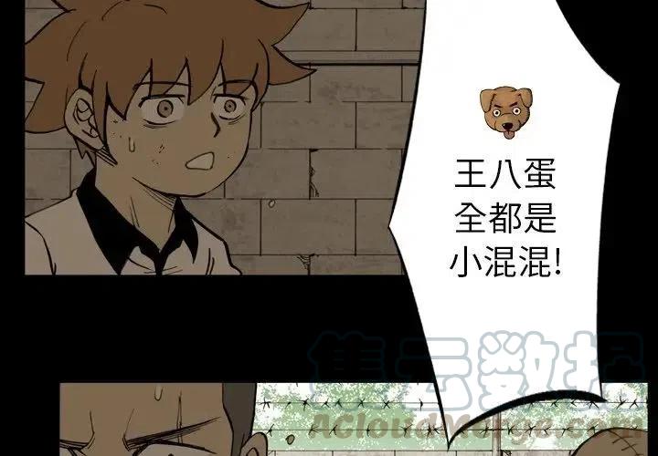 痞子英雄陈意涵被围是哪一集漫画,134图