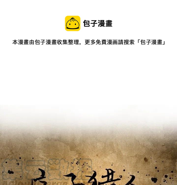 痞子英雄会长女儿被围全集漫画,621图